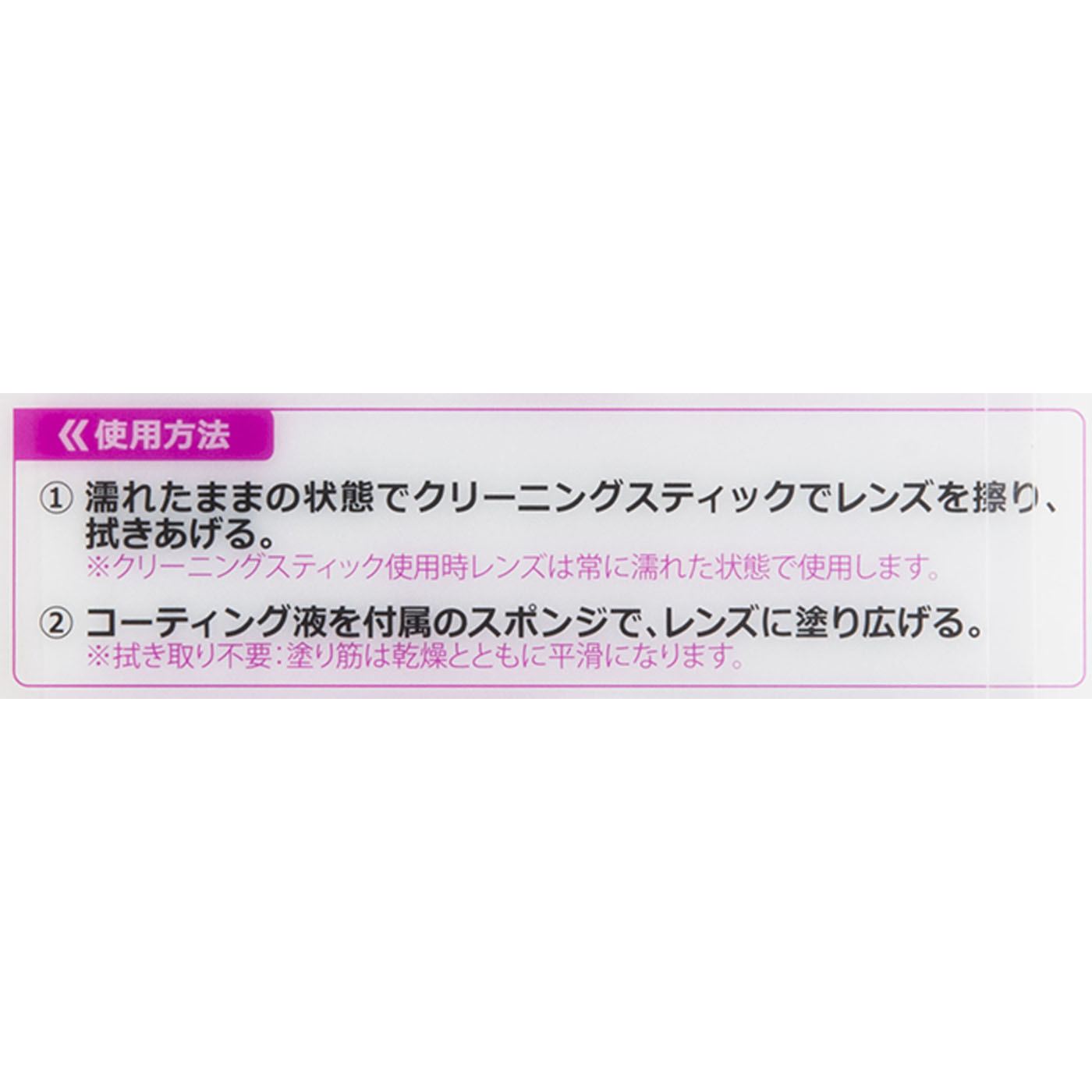ヘッドライトクリーナー&コーティング 5