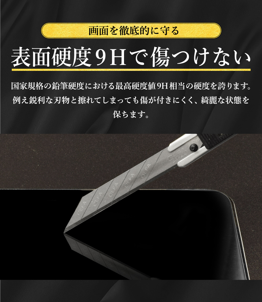 強化ガラスフィルム 5