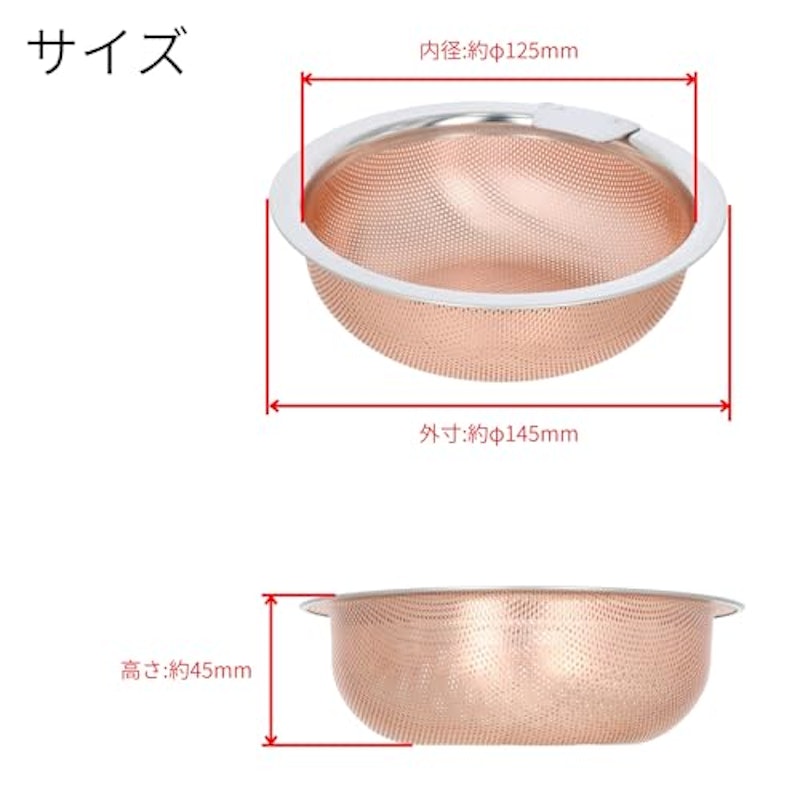 排水口ゴミ受け 4