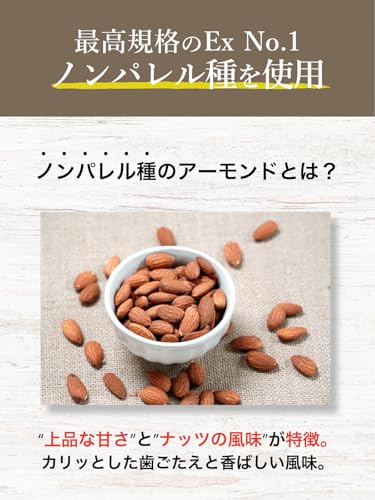 きのみ屋本舗 素焼きアーモンド 3