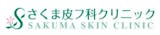 つくばのシミ取りにおすすめのクリニック【安いか気になる人のために相場も紹介!】 3