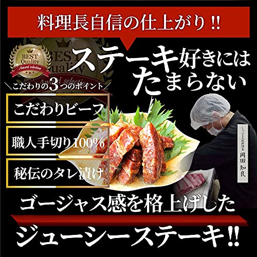 鬼スパイシー ひとくちガーリックステーキ 5