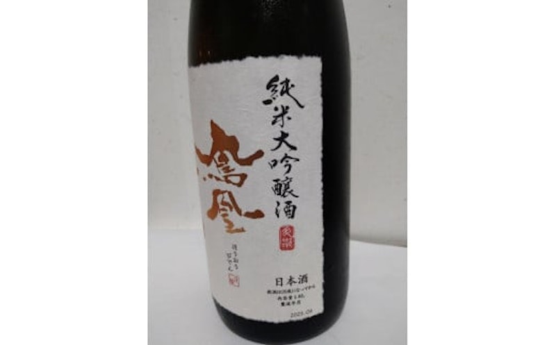 鳳凰美田 純米大吟醸 山田錦五割磨き 2