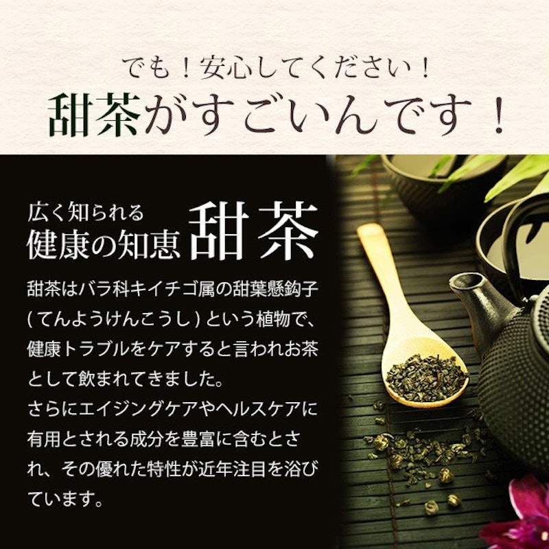 甜茶と邪払 2