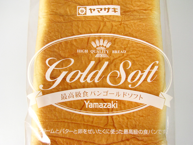 最高級食パンゴールドソフト 2
