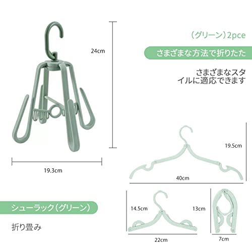 シューズハンガー 折りたたみハンガー 2
