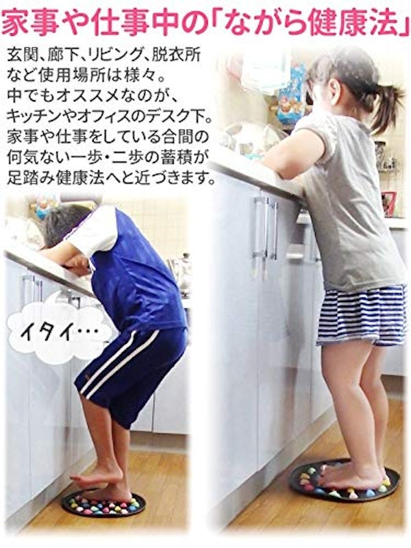 足つぼマット 2