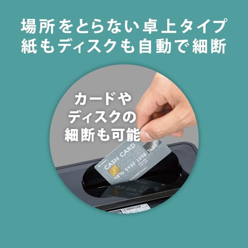 電動シュレッダー 家庭用    5