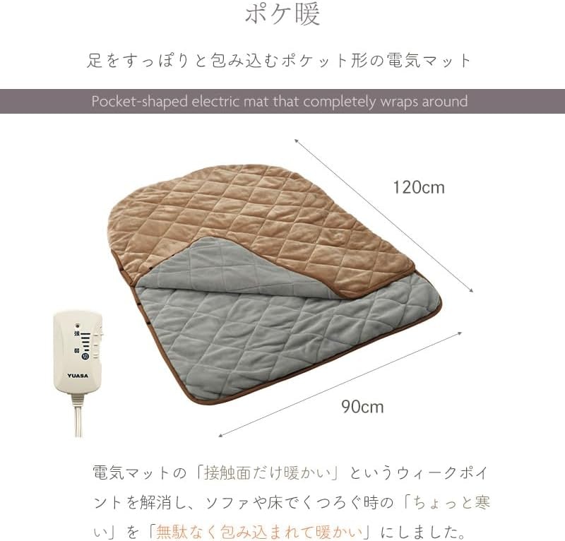 ホットマット 2