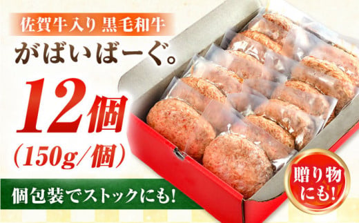 がばいばーぐ 5
