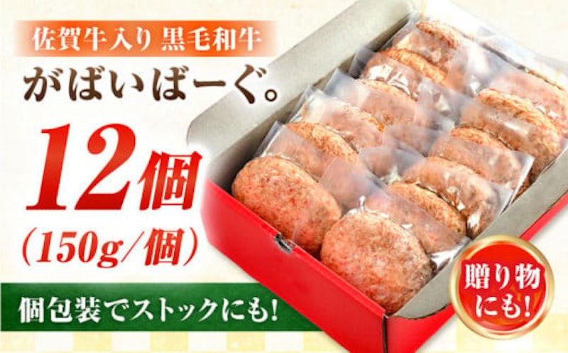 がばいばーぐ 5