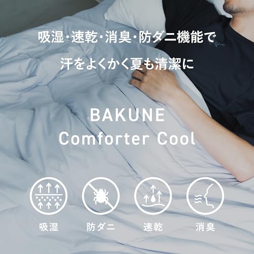Comforter Cool 3