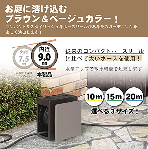 ホースリール 4