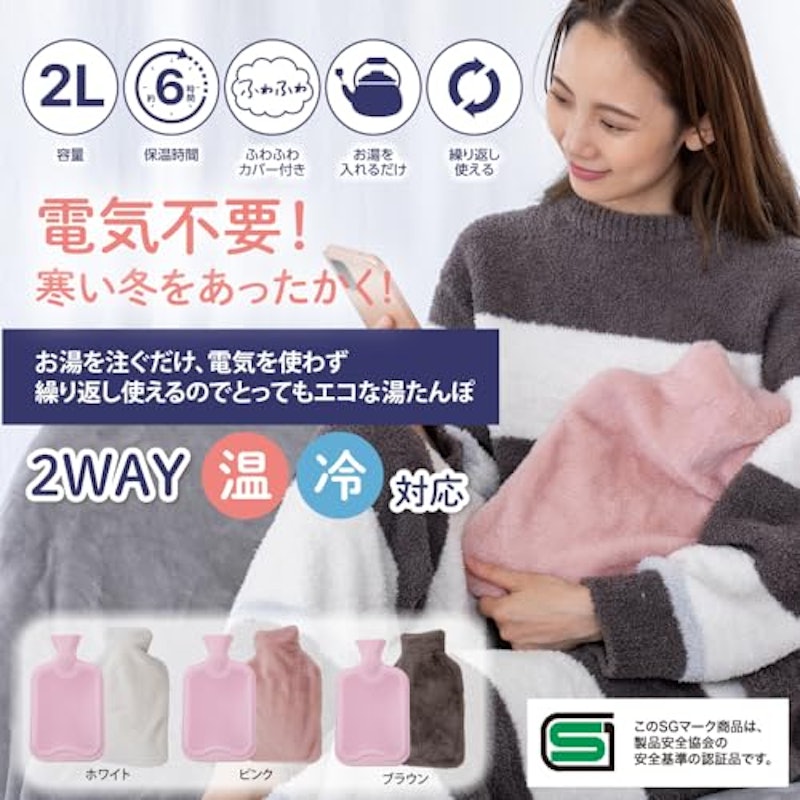 ソフト湯たんぽ 4