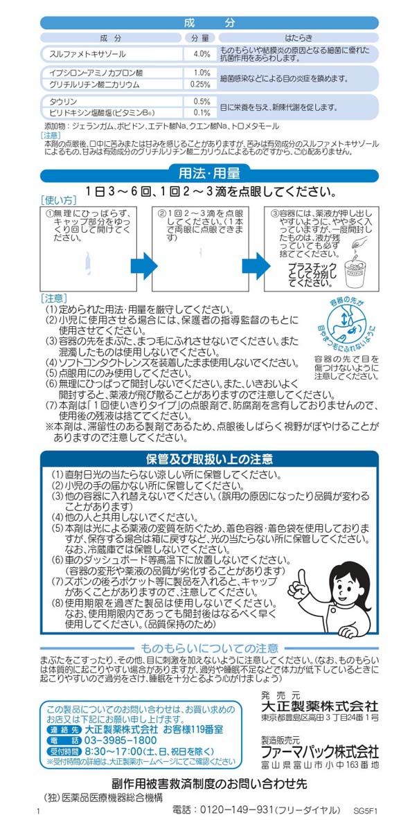 抗菌アイリス メディカルブロック 7