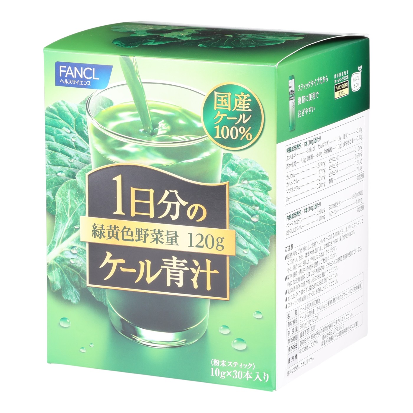 1日分のケール青汁  1