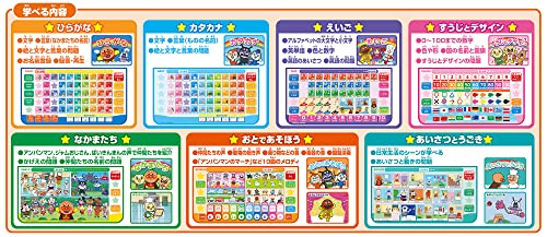アンパンマン　見て！触って！学べるあいうえお カラーナビキッズタブレット 4
