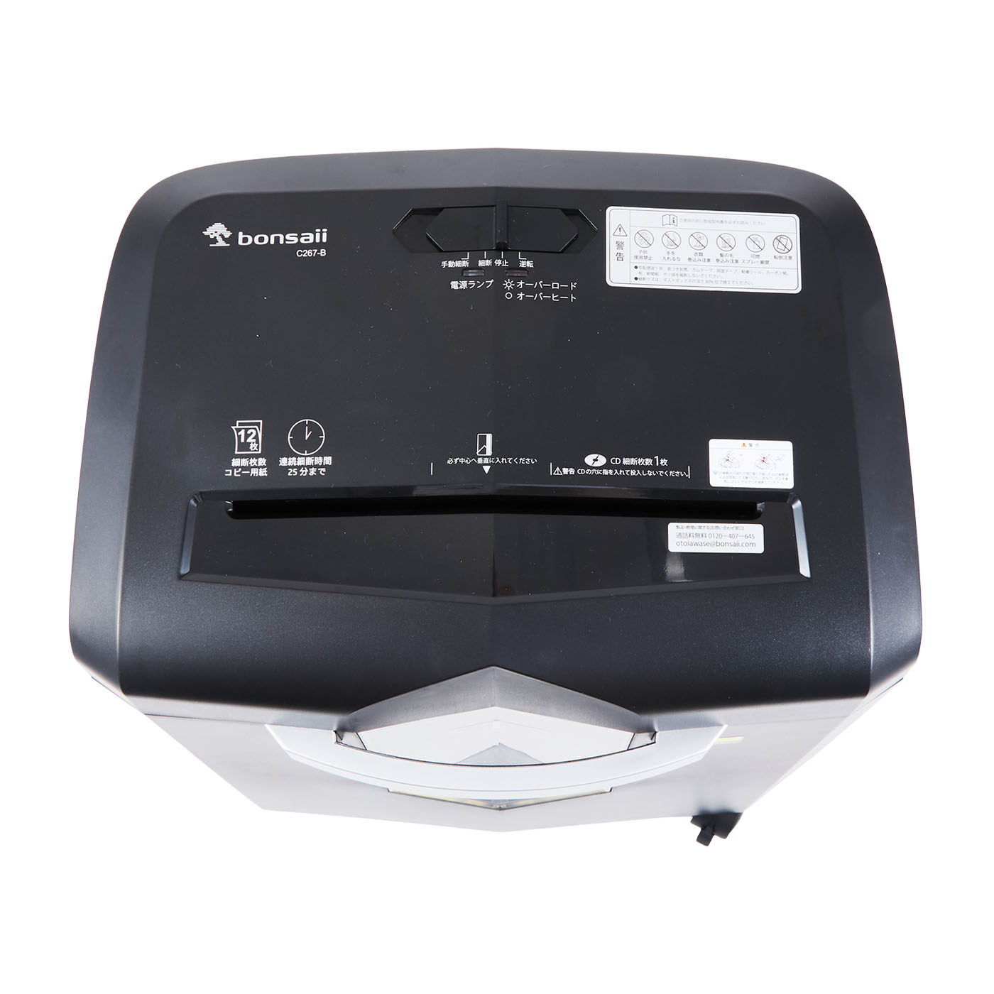 アイリスオーヤマ オートフィードシュレッダー AFS100C-Wを検証