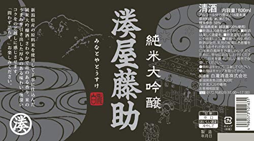 純米大吟醸 2