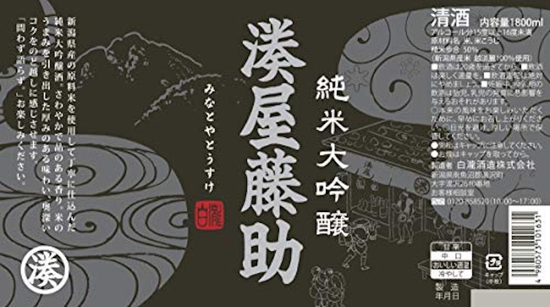 純米大吟醸 2