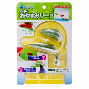 ベタ用水草 6枚目