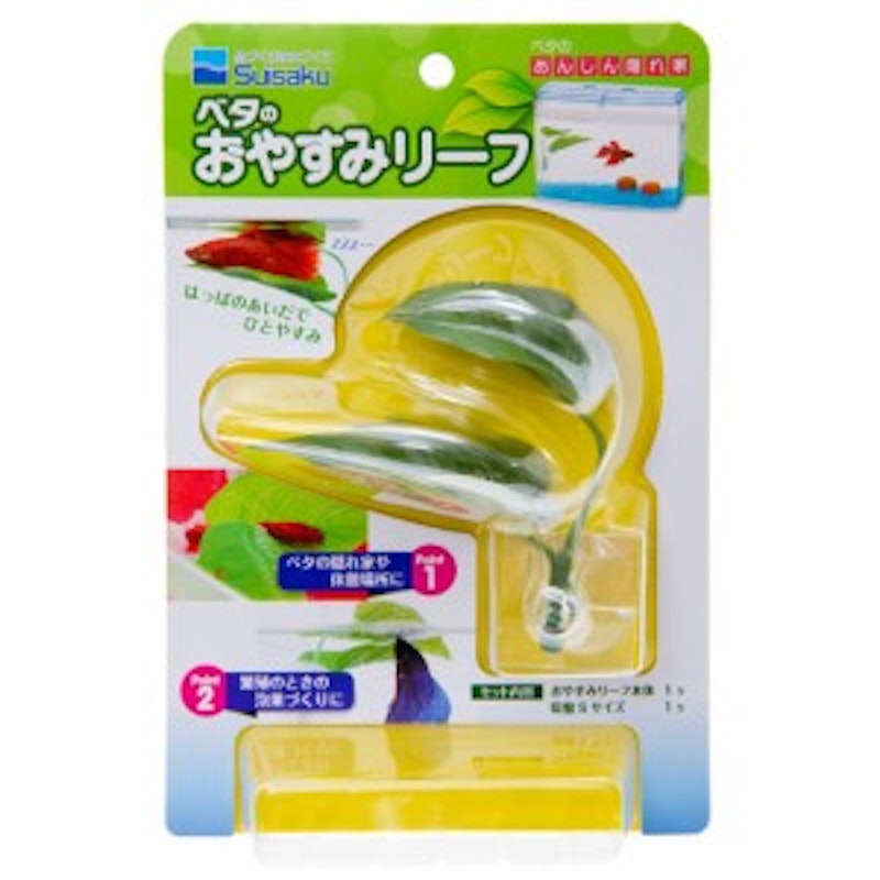 ベタのおやすみリーフ 2
