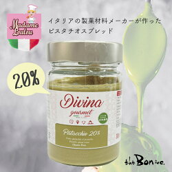 ピスタチオスプレッド 1
