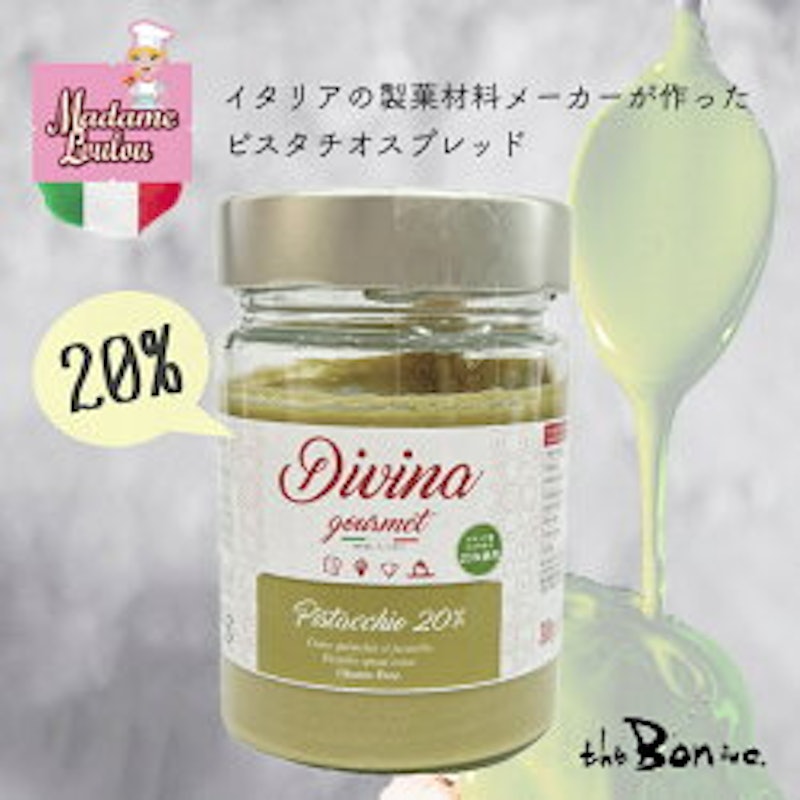 ピスタチオスプレッド 1