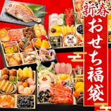 福袋おせちのおすすめ人気ランキング 4