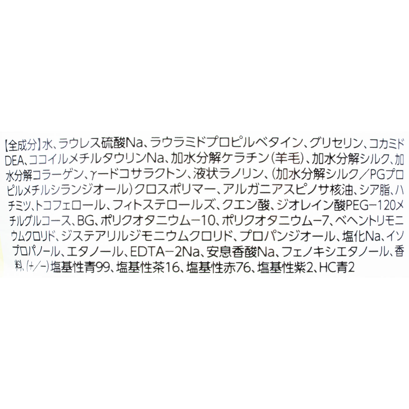 ピンクシャンプー 3