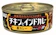 いなば食品 チキンとインドカレー 黒カレー 1