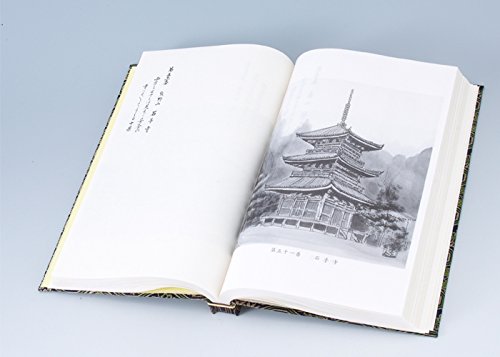 四国八十八ヶ所 納経帳 水墨画入り 2