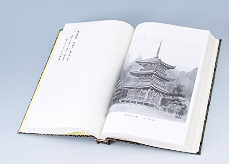 四国八十八ヶ所 納経帳 水墨画入り 2