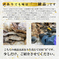 訳ありほたて貝柱 5