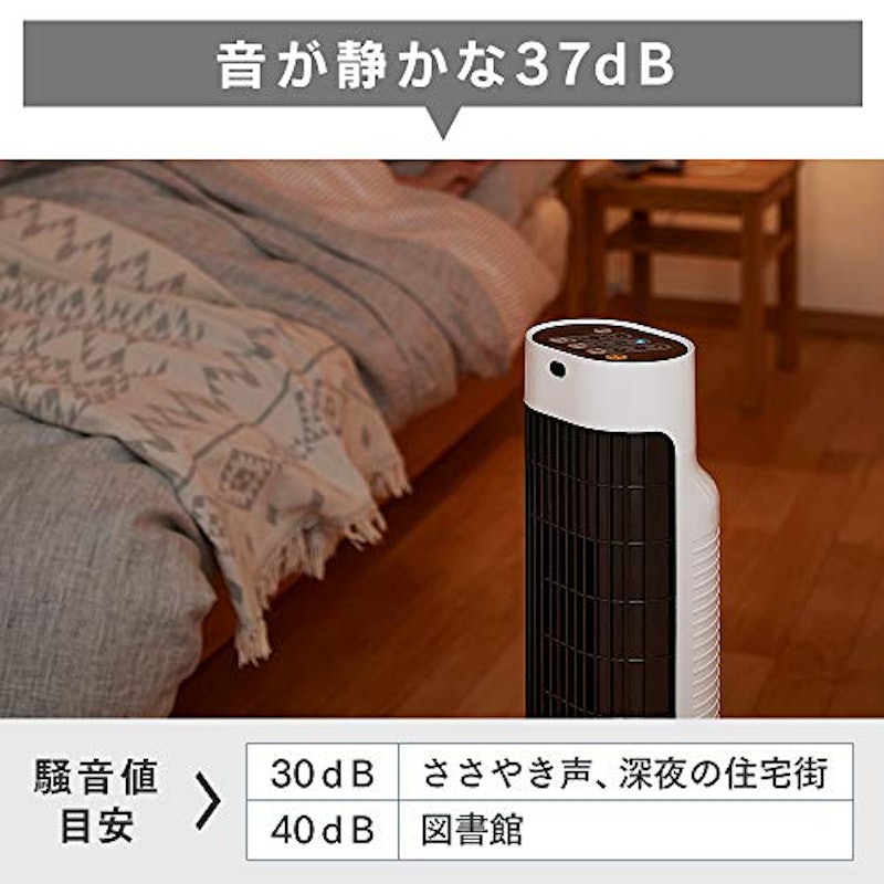 タワーファン 4