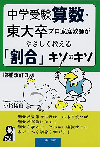 中学受験用算数参考書のおすすめ人気ランキング50選【2024年】 | mybest