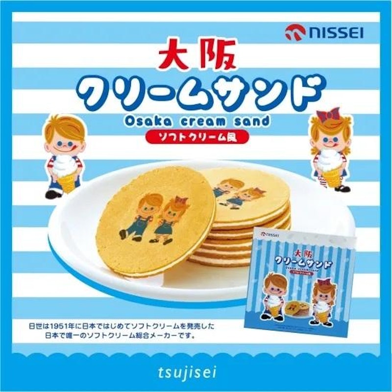 ニッセイ・大阪クリームサンド 1