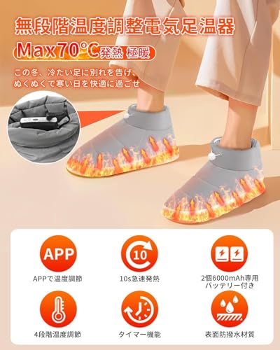 電気スリッパ 2