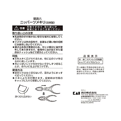 ニッパーツメキリ 7