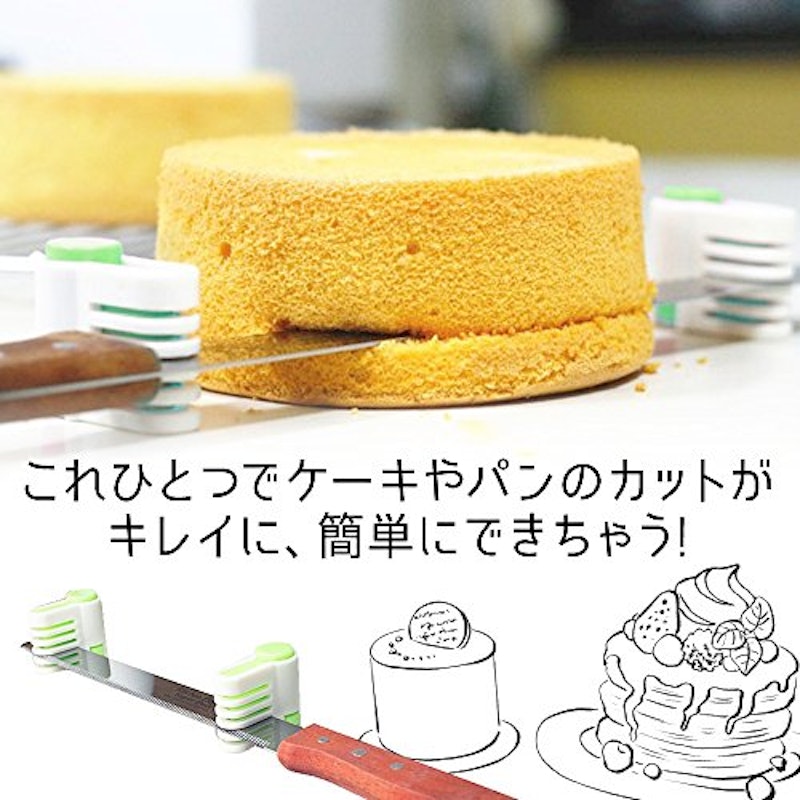 ケーキスライスガイド 2