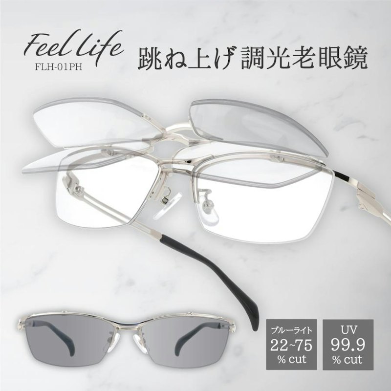 老眼鏡 1