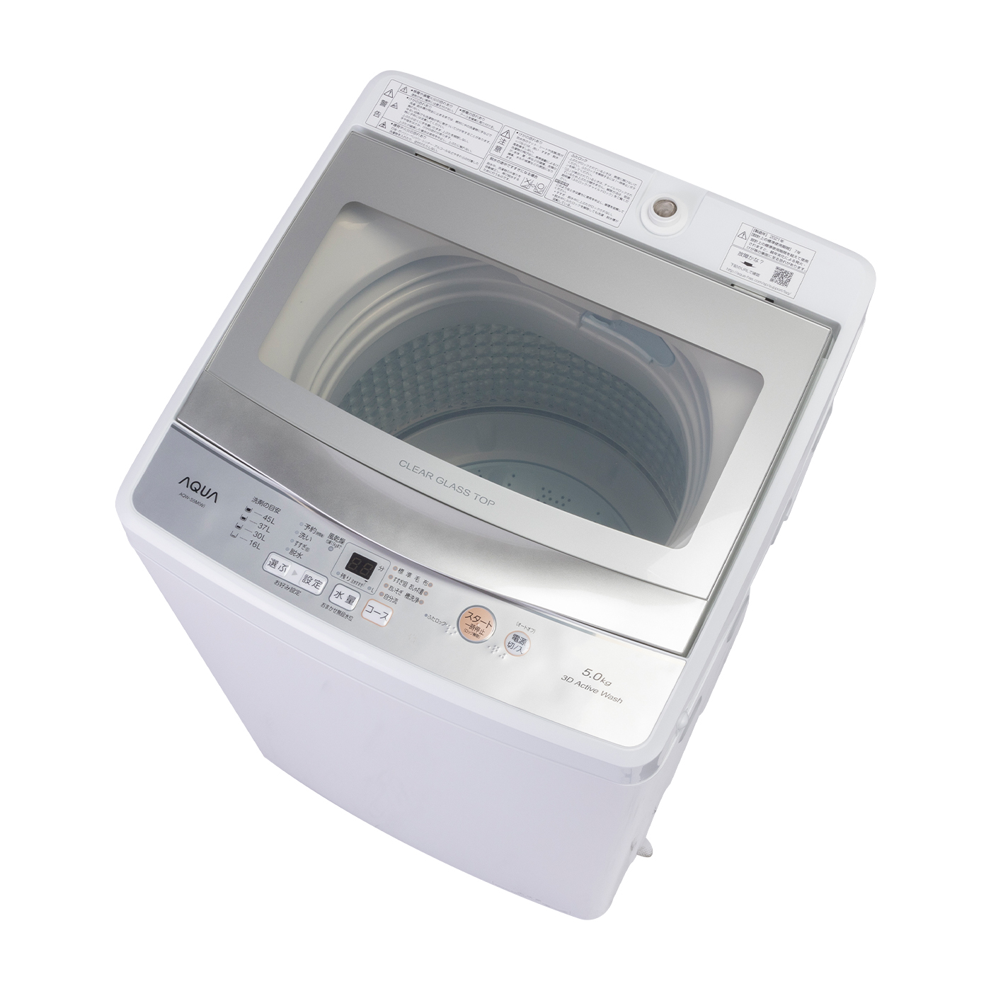 252取付無料！高性能AQUAグラストップおしゃれデザインインテリア洗濯機！-