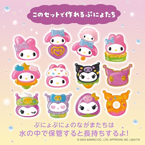 ぷにょぷにょアクアリウム マイメロディ・クロミ 8