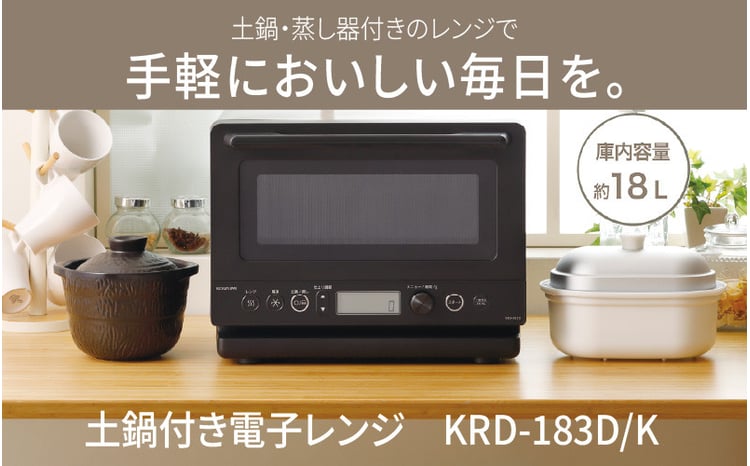 コイズミ 土鍋付き電子レンジ　 1