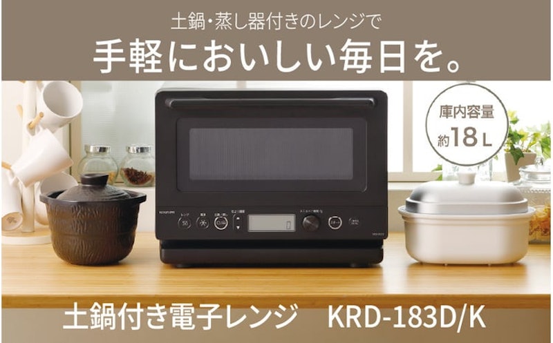 コイズミ 土鍋付き電子レンジ 1