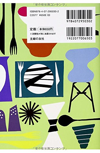 やせぐせがつく90日ダイエット手帳 2