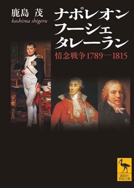 22年 ナポレオンがよく分かる本のおすすめ人気ランキング30選 Mybest 22年 ナポレオンがよく分かる本のおすすめ人気ランキング30選 Mybest