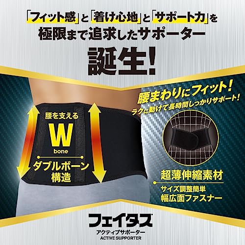 アクティブサポーター 腰用 2