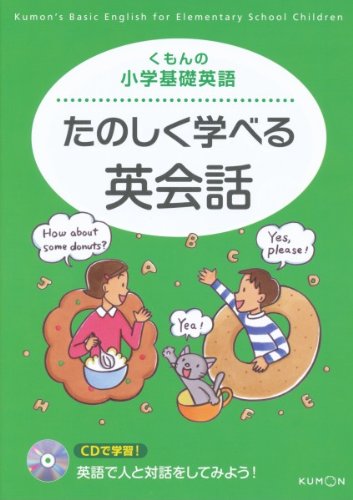 英会話教材CD＆BOOK　3種類 CD付き英会話教材のおすすめ人気ランキング | マイベスト
