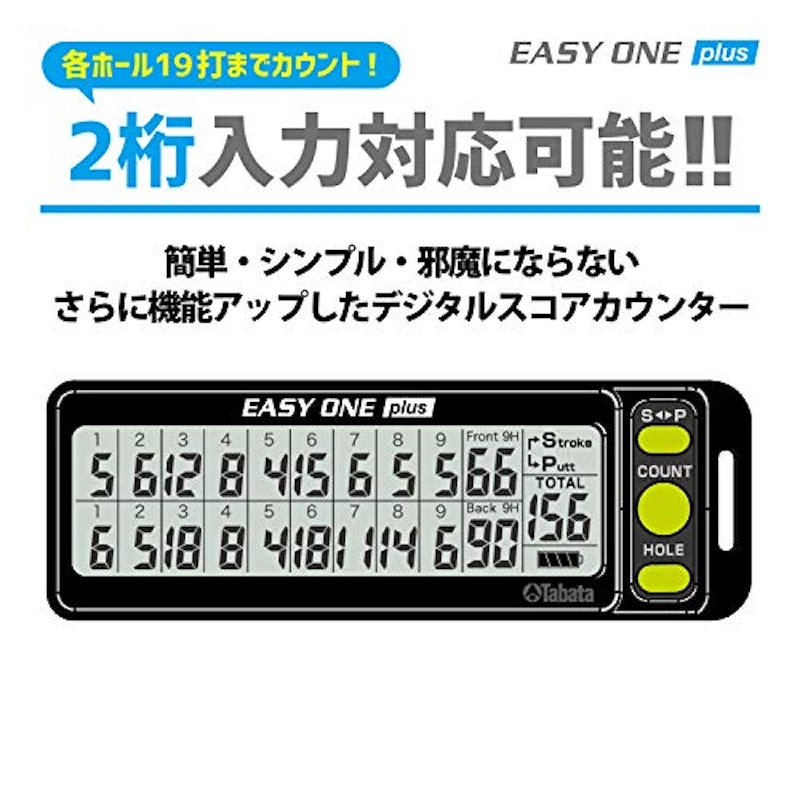 デジタルスコアカウンター EASY ONE PLUS 4